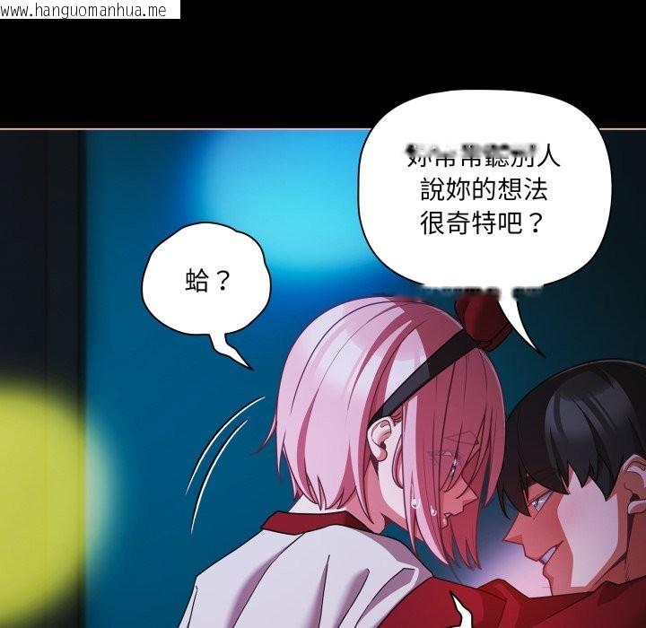 韩国漫画幸福来得太突然/突然成为公寓管理员韩漫_幸福来得太突然/突然成为公寓管理员-第60话在线免费阅读-韩国漫画-第97张图片