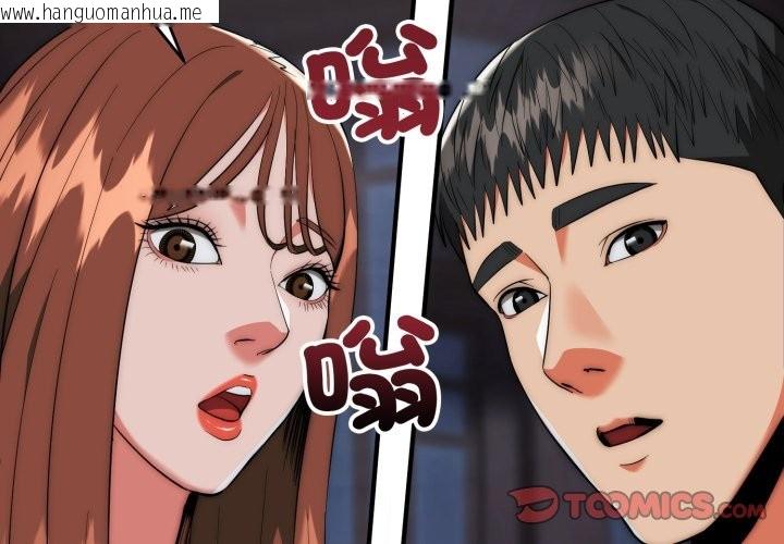 韩国漫画神雕闯都市/强雕：都市润女传说韩漫_神雕闯都市/强雕：都市润女传说-第26话在线免费阅读-韩国漫画-第3张图片