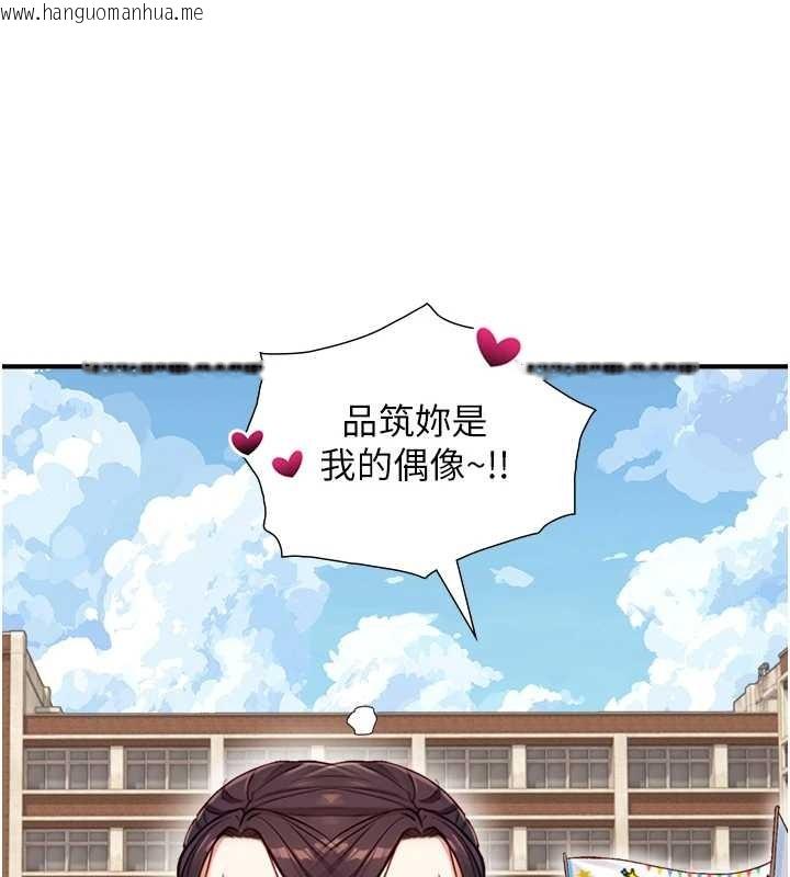 韩国漫画与生巨来韩漫_与生巨来-第12话-好怀念你的「技术」在线免费阅读-韩国漫画-第142张图片