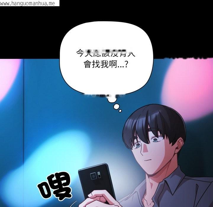 韩国漫画幸福来得太突然/突然成为公寓管理员韩漫_幸福来得太突然/突然成为公寓管理员-第61话在线免费阅读-韩国漫画-第132张图片