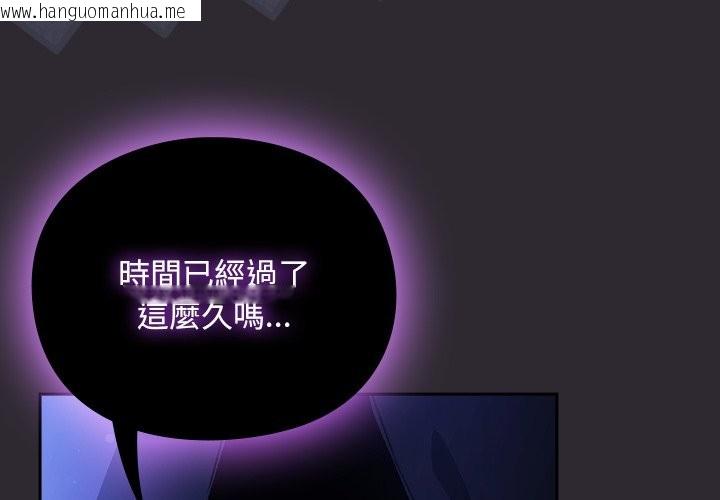 韩国漫画男人稀缺的异世界/当前女友变成异世界独裁者韩漫_男人稀缺的异世界/当前女友变成异世界独裁者-第23话在线免费阅读-韩国漫画-第4张图片