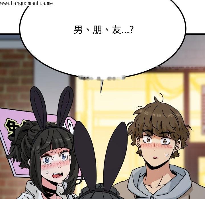 韩国漫画发小碰不得/强制催眠韩漫_发小碰不得/强制催眠-第105话在线免费阅读-韩国漫画-第5张图片