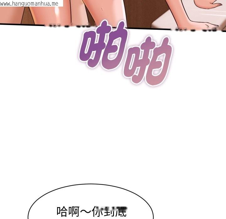 韩国漫画她们的夜晚属于我/与人妻有个秘密韩漫_她们的夜晚属于我/与人妻有个秘密-第27话在线免费阅读-韩国漫画-第103张图片