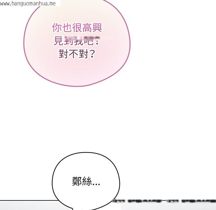 韩国漫画配角的生存任务韩漫_配角的生存任务-第52话在线免费阅读-韩国漫画-第52张图片