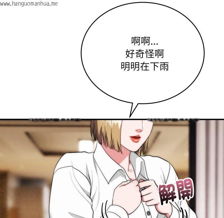 韩国漫画神雕闯都市/强雕：都市润女传说韩漫_神雕闯都市/强雕：都市润女传说-第26话在线免费阅读-韩国漫画-第58张图片