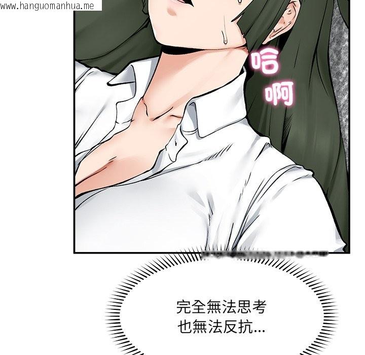 韩国漫画超导体觉醒/超导体大叔韩漫_超导体觉醒/超导体大叔-第26话在线免费阅读-韩国漫画-第8张图片