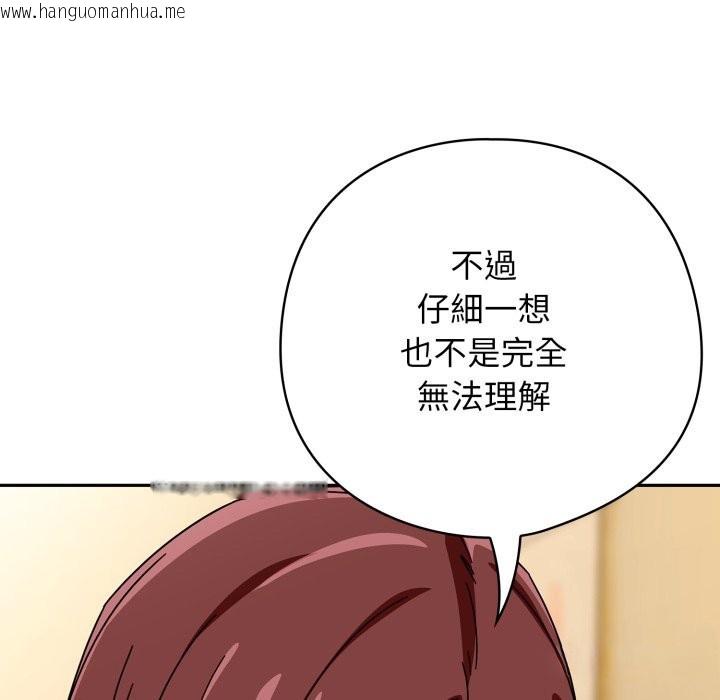 韩国漫画调教开关：第二季韩漫_调教开关：第二季-第23话在线免费阅读-韩国漫画-第20张图片