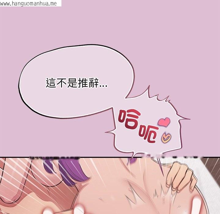 韩国漫画公主殿下要收种子啦！/公主抢孕大作战韩漫_公主殿下要收种子啦！/公主抢孕大作战-第17话在线免费阅读-韩国漫画-第86张图片