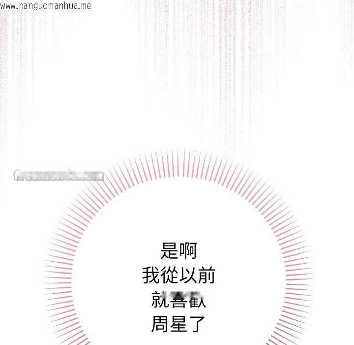 韩国漫画她们教会我的事/全员交往中韩漫_她们教会我的事/全员交往中-第17话在线免费阅读-韩国漫画-第182张图片