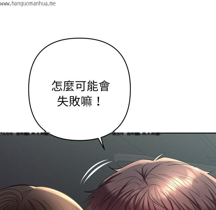 韩国漫画她们教会我的事/全员交往中韩漫_她们教会我的事/全员交往中-第19话在线免费阅读-韩国漫画-第58张图片
