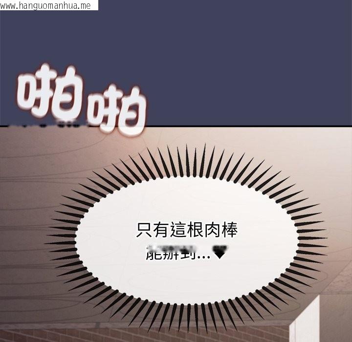 韩国漫画公主殿下要收种子啦！/公主抢孕大作战韩漫_公主殿下要收种子啦！/公主抢孕大作战-第20话在线免费阅读-韩国漫画-第125张图片