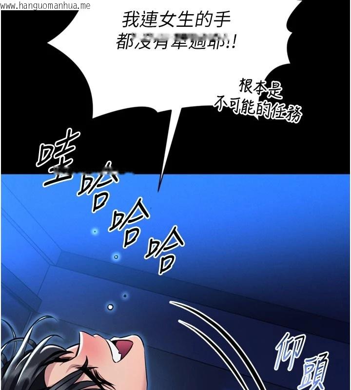 韩国漫画馆长是大野狼韩漫_馆长是大野狼-第1话-性爱道馆养成记在线免费阅读-韩国漫画-第108张图片