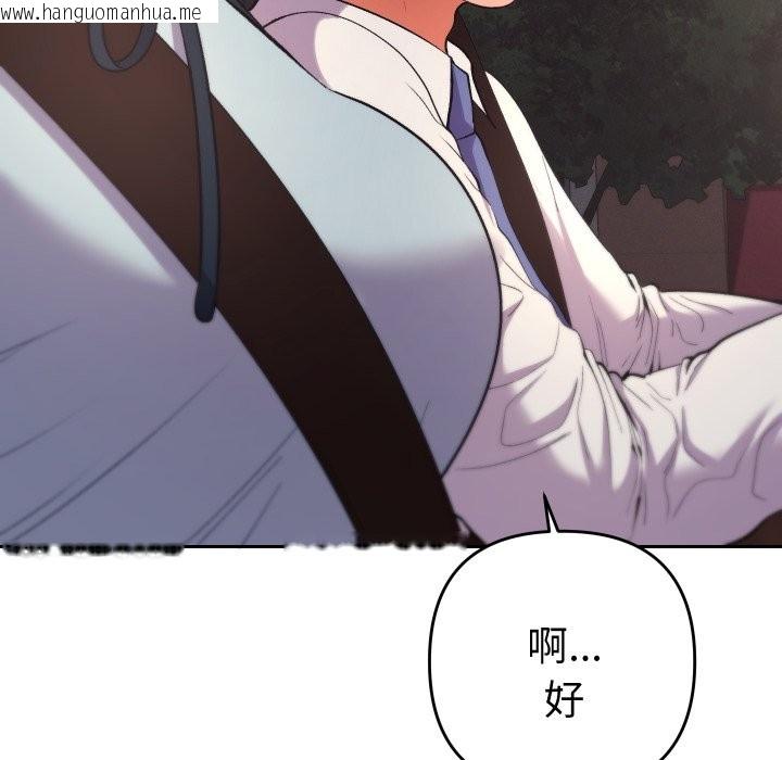 韩国漫画她们教会我的事/全员交往中韩漫_她们教会我的事/全员交往中-第18话在线免费阅读-韩国漫画-第159张图片