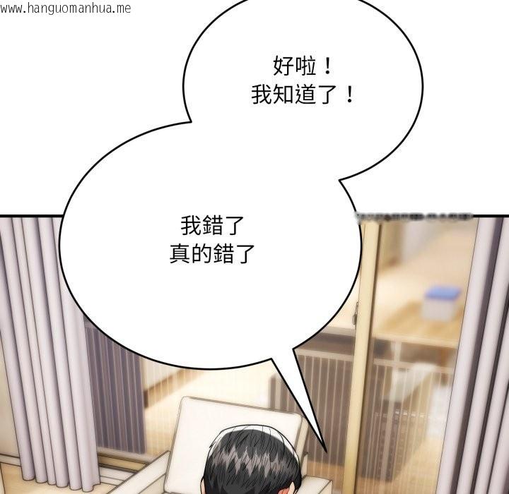 韩国漫画神雕闯都市/强雕：都市润女传说韩漫_神雕闯都市/强雕：都市润女传说-第28话在线免费阅读-韩国漫画-第65张图片