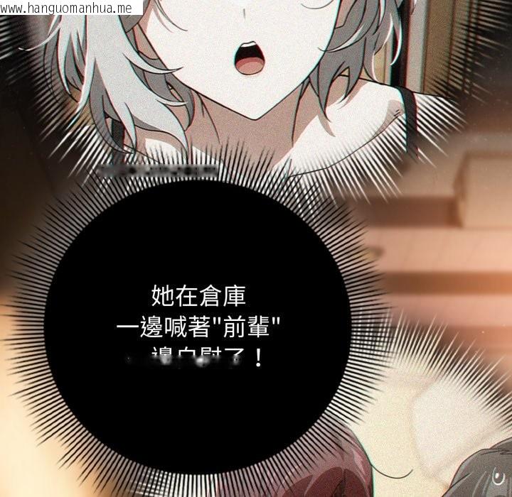 韩国漫画调教开关：第二季韩漫_调教开关：第二季-第24话在线免费阅读-韩国漫画-第34张图片