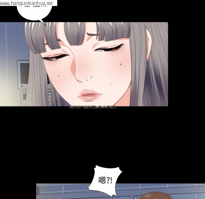 韩国漫画无法上色的关系/爱上弟子韩漫_无法上色的关系/爱上弟子-第13话在线免费阅读-韩国漫画-第100张图片