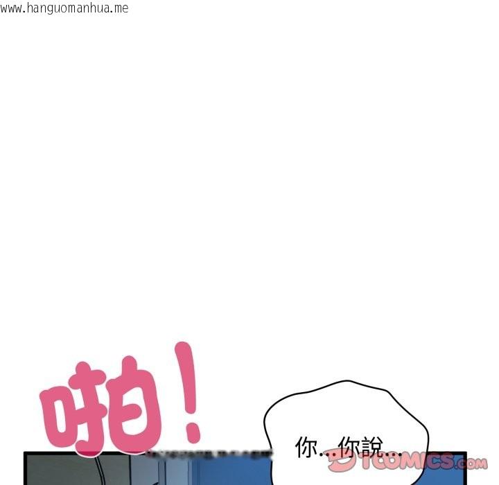 韩国漫画发小碰不得/强制催眠韩漫_发小碰不得/强制催眠-第103话在线免费阅读-韩国漫画-第102张图片