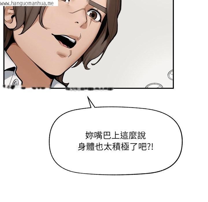 韩国漫画超导体觉醒/超导体大叔韩漫_超导体觉醒/超导体大叔-第25话在线免费阅读-韩国漫画-第99张图片