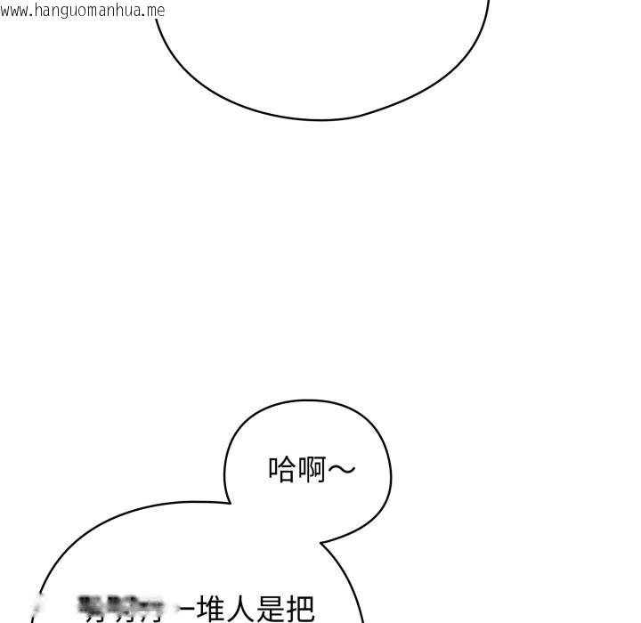 韩国漫画配角的生存任务韩漫_配角的生存任务-第51话在线免费阅读-韩国漫画-第130张图片