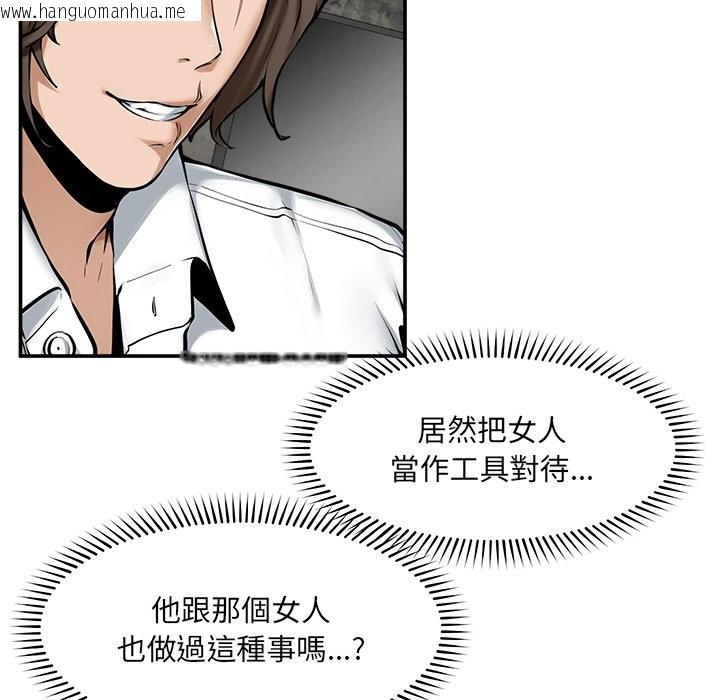 韩国漫画超导体觉醒/超导体大叔韩漫_超导体觉醒/超导体大叔-第25话在线免费阅读-韩国漫画-第131张图片