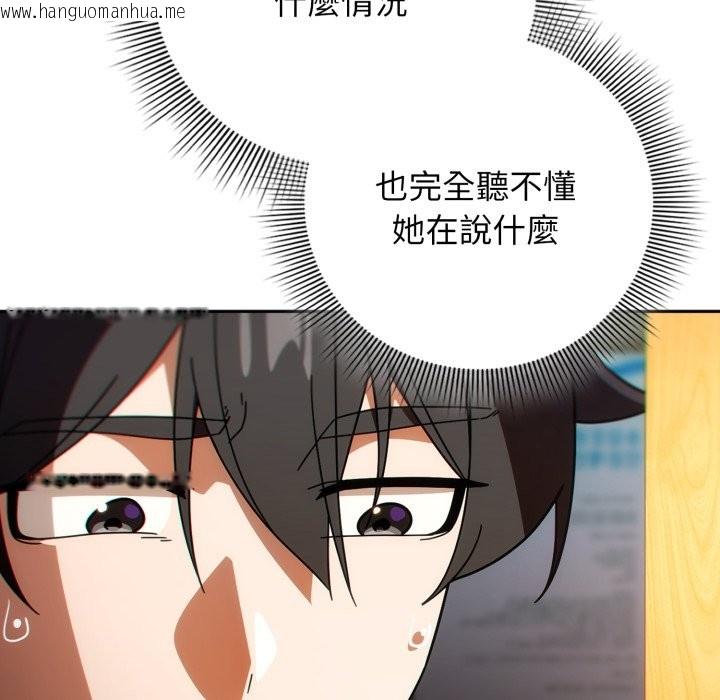 韩国漫画调教开关：第二季韩漫_调教开关：第二季-第24话在线免费阅读-韩国漫画-第10张图片