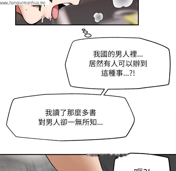 韩国漫画超导体觉醒/超导体大叔韩漫_超导体觉醒/超导体大叔-第26话在线免费阅读-韩国漫画-第104张图片