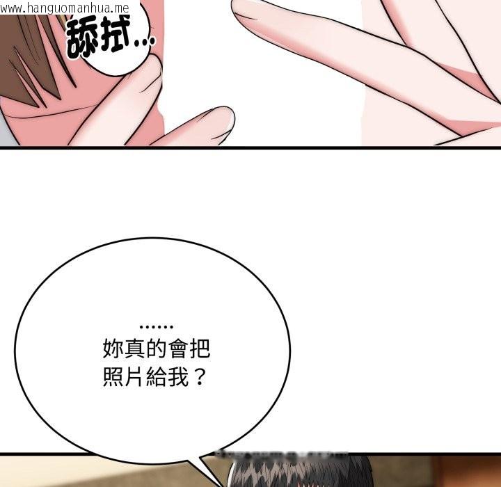 韩国漫画神雕闯都市/强雕：都市润女传说韩漫_神雕闯都市/强雕：都市润女传说-第24话在线免费阅读-韩国漫画-第63张图片