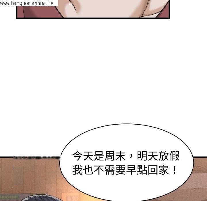 韩国漫画她们的夜晚属于我/与人妻有个秘密韩漫_她们的夜晚属于我/与人妻有个秘密-第29话在线免费阅读-韩国漫画-第30张图片
