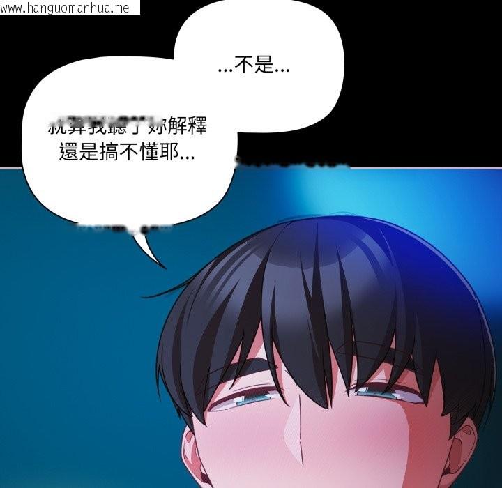 韩国漫画幸福来得太突然/突然成为公寓管理员韩漫_幸福来得太突然/突然成为公寓管理员-第60话在线免费阅读-韩国漫画-第90张图片