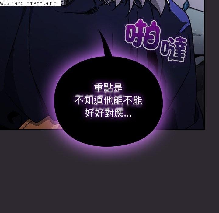 韩国漫画男人稀缺的异世界/当前女友变成异世界独裁者韩漫_男人稀缺的异世界/当前女友变成异世界独裁者-第23话在线免费阅读-韩国漫画-第51张图片