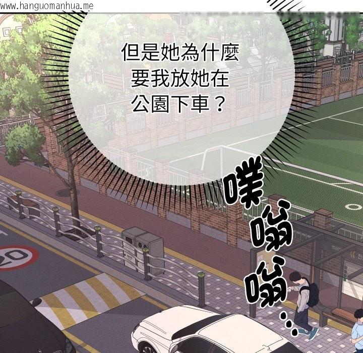 韩国漫画她们教会我的事/全员交往中韩漫_她们教会我的事/全员交往中-第18话在线免费阅读-韩国漫画-第185张图片