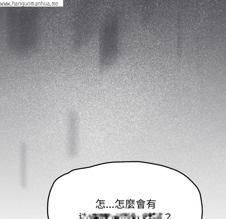 韩国漫画缺德邻居难相处韩漫_缺德邻居难相处-第71话在线免费阅读-韩国漫画-第18张图片