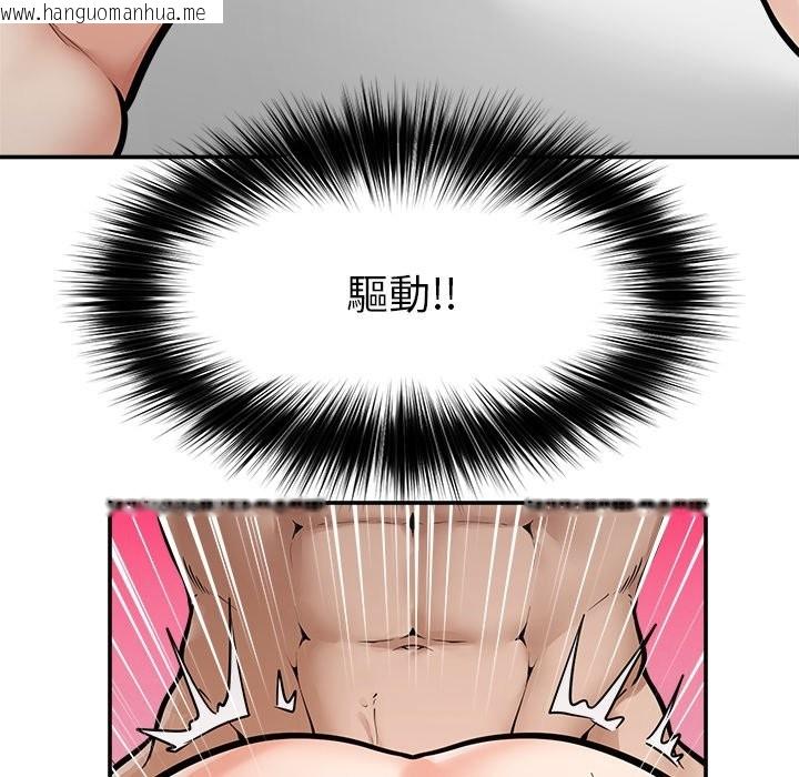 韩国漫画超导体觉醒/超导体大叔韩漫_超导体觉醒/超导体大叔-第23话在线免费阅读-韩国漫画-第153张图片