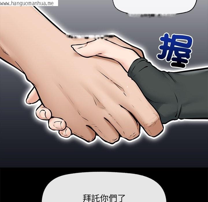 韩国漫画超导体觉醒/超导体大叔韩漫_超导体觉醒/超导体大叔-第23话在线免费阅读-韩国漫画-第110张图片