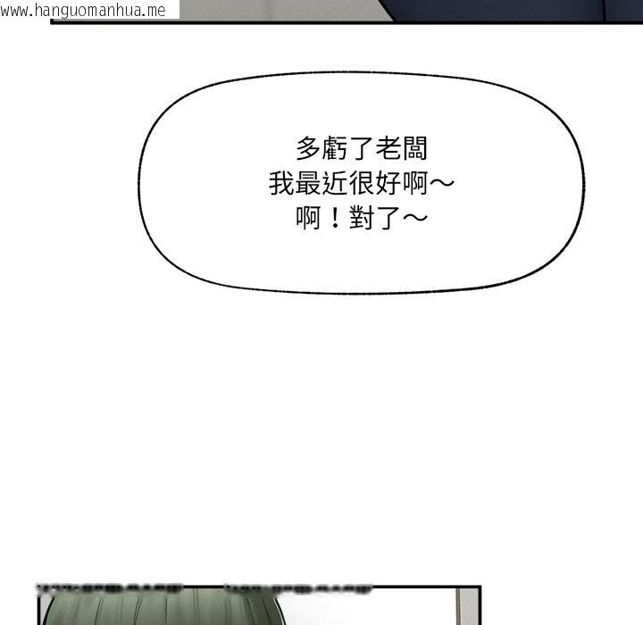 韩国漫画超导体觉醒/超导体大叔韩漫_超导体觉醒/超导体大叔-第24话在线免费阅读-韩国漫画-第43张图片