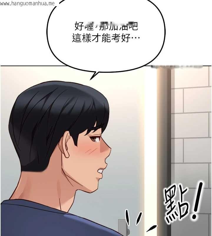 韩国漫画鲁蛇社畜的金手指韩漫_鲁蛇社畜的金手指-第59话-重回大学时代在线免费阅读-韩国漫画-第148张图片