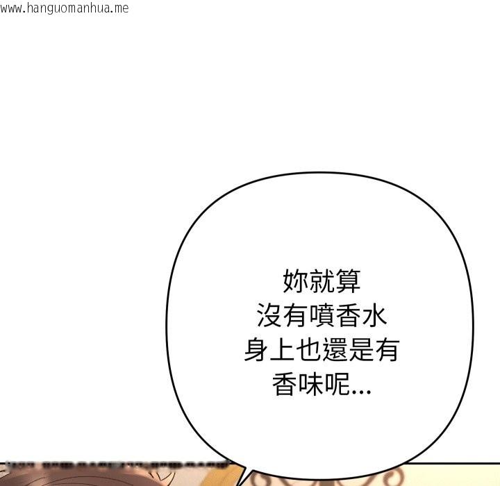 韩国漫画她们教会我的事/全员交往中韩漫_她们教会我的事/全员交往中-第17话在线免费阅读-韩国漫画-第74张图片