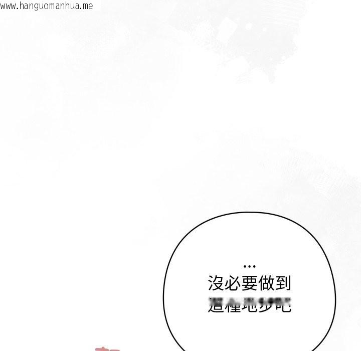韩国漫画调教开关：第二季韩漫_调教开关：第二季-第21话在线免费阅读-韩国漫画-第7张图片