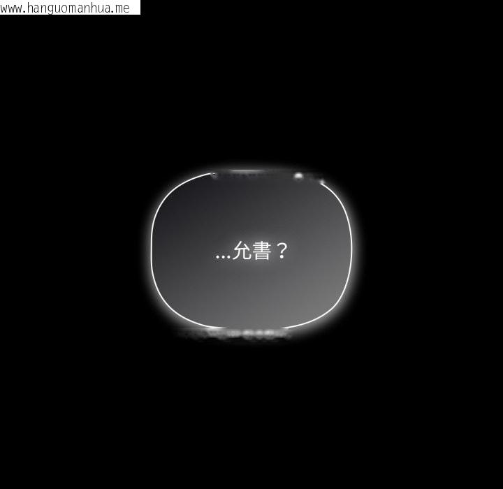 韩国漫画幸福来得太突然/突然成为公寓管理员韩漫_幸福来得太突然/突然成为公寓管理员-第60话在线免费阅读-韩国漫画-第76张图片