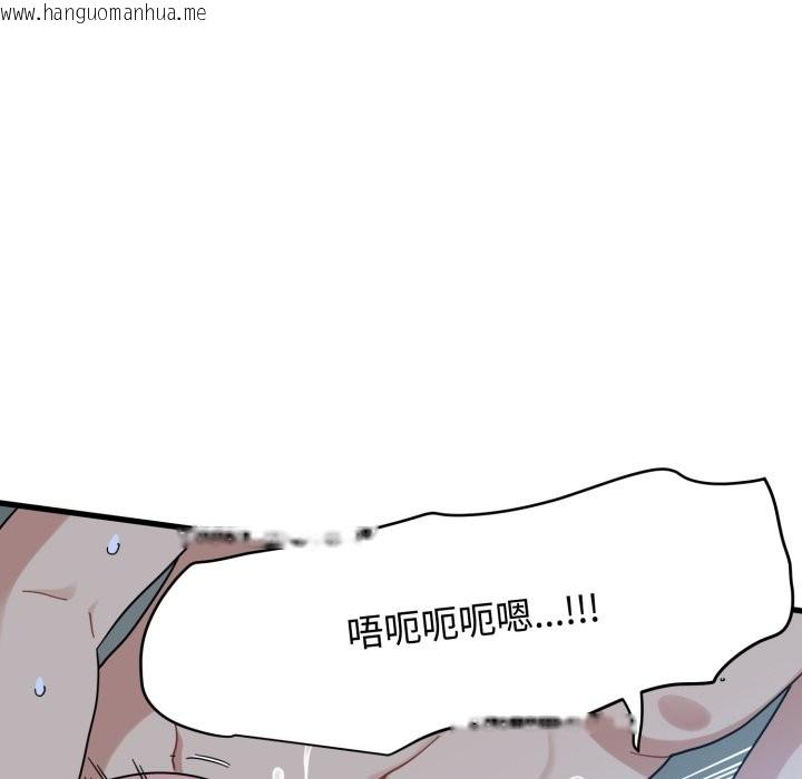 韩国漫画发小碰不得/强制催眠韩漫_发小碰不得/强制催眠-第103话在线免费阅读-韩国漫画-第9张图片