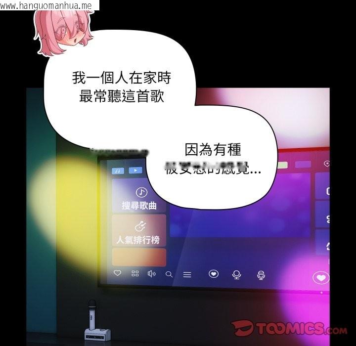 韩国漫画幸福来得太突然/突然成为公寓管理员韩漫_幸福来得太突然/突然成为公寓管理员-第61话在线免费阅读-韩国漫画-第83张图片