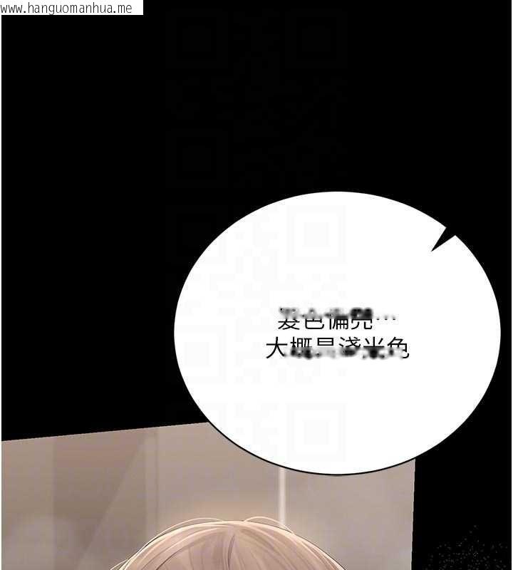 韩国漫画猎艳管理员韩漫_猎艳管理员-第29话-下部影片的女主角在线免费阅读-韩国漫画-第108张图片