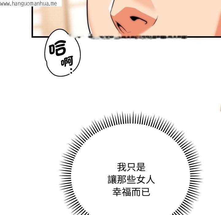 韩国漫画神雕闯都市/强雕：都市润女传说韩漫_神雕闯都市/强雕：都市润女传说-第24话在线免费阅读-韩国漫画-第135张图片