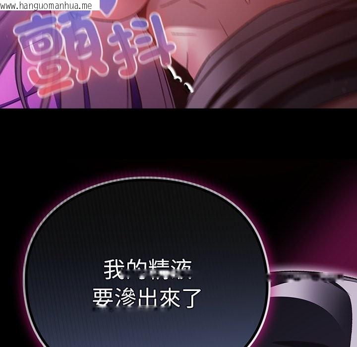 韩国漫画男人稀缺的异世界/当前女友变成异世界独裁者韩漫_男人稀缺的异世界/当前女友变成异世界独裁者-第22话在线免费阅读-韩国漫画-第170张图片