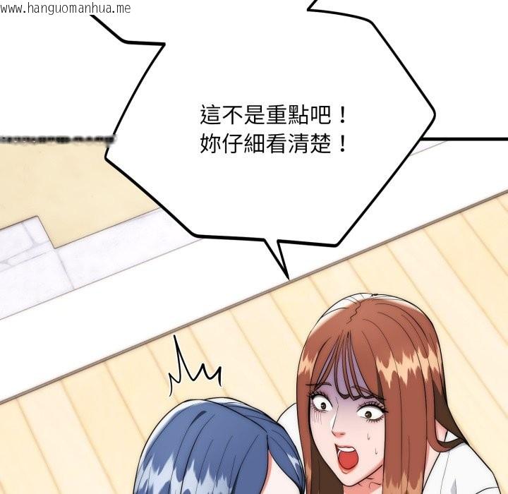 韩国漫画神雕闯都市/强雕：都市润女传说韩漫_神雕闯都市/强雕：都市润女传说-第25话在线免费阅读-韩国漫画-第25张图片