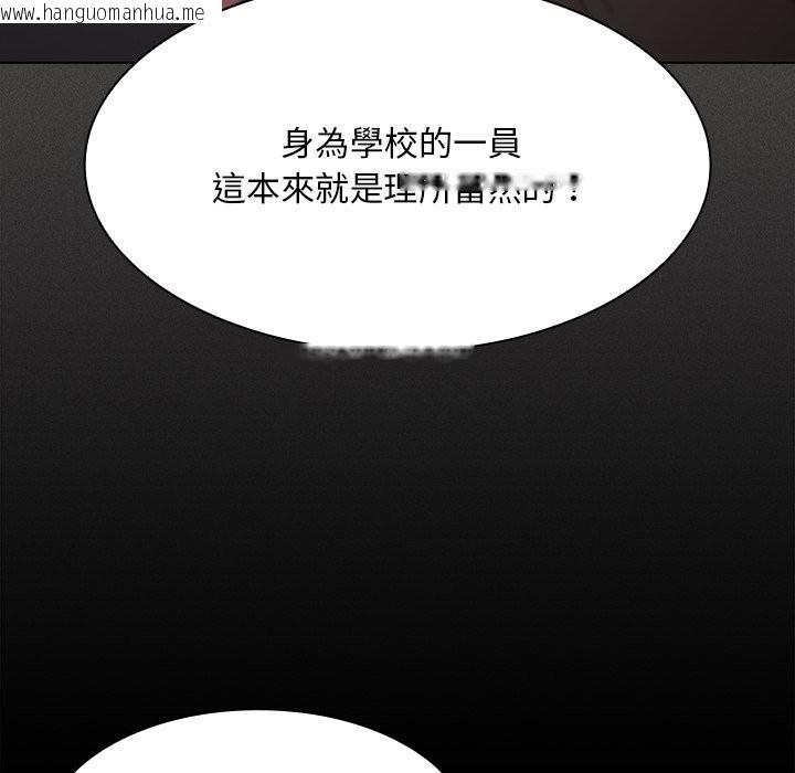 韩国漫画神圣陷阱/中了传教士的美人计韩漫_神圣陷阱/中了传教士的美人计-第32话在线免费阅读-韩国漫画-第133张图片