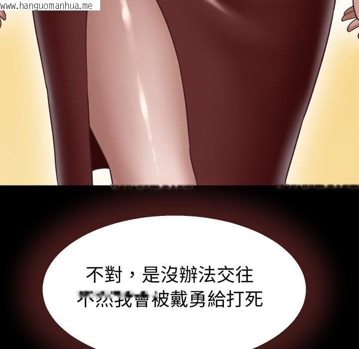 韩国漫画她们的夜晚属于我/与人妻有个秘密韩漫_她们的夜晚属于我/与人妻有个秘密-第29话在线免费阅读-韩国漫画-第50张图片