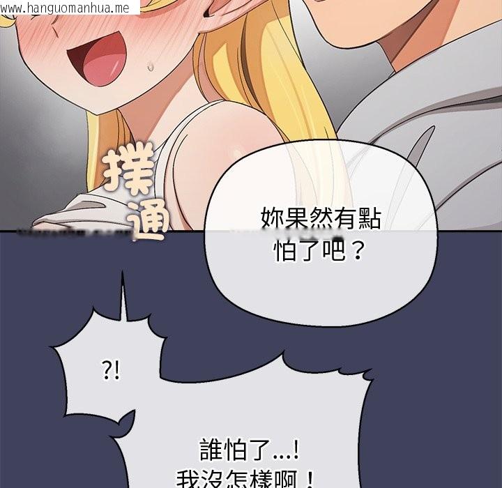 韩国漫画公主殿下要收种子啦！/公主抢孕大作战韩漫_公主殿下要收种子啦！/公主抢孕大作战-第20话在线免费阅读-韩国漫画-第172张图片