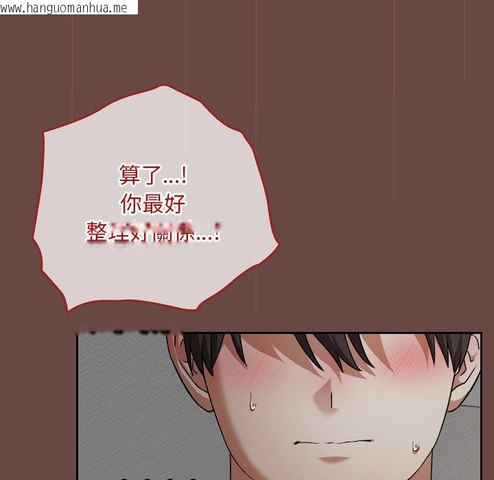 韩国漫画校花的双面生活韩漫_校花的双面生活-第25话在线免费阅读-韩国漫画-第158张图片