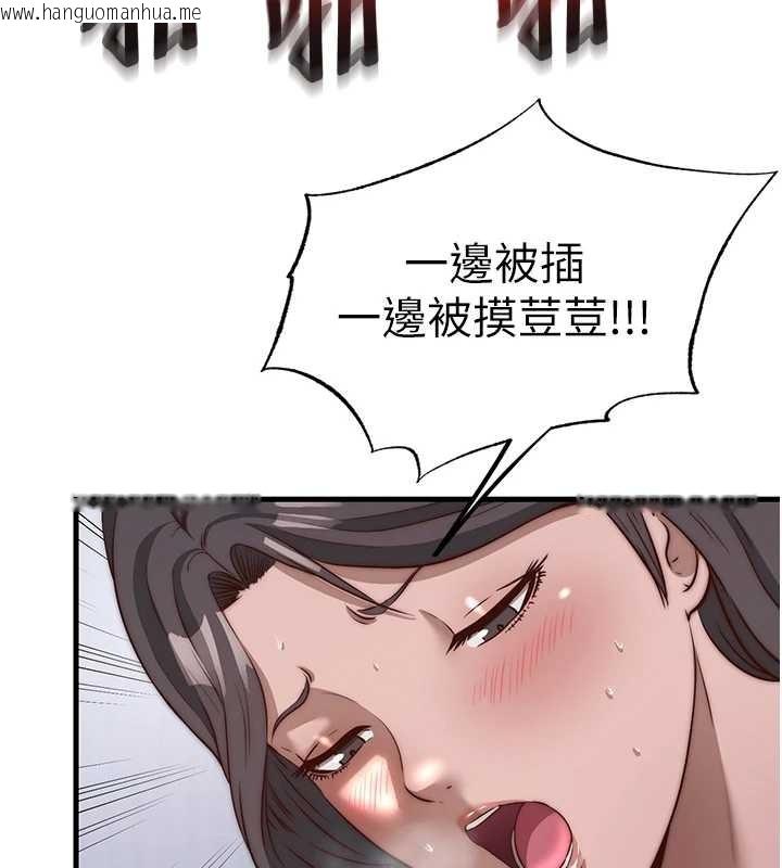 韩国漫画民宿精营中韩漫_民宿精营中-第48话-被插到大喷水了在线免费阅读-韩国漫画-第117张图片